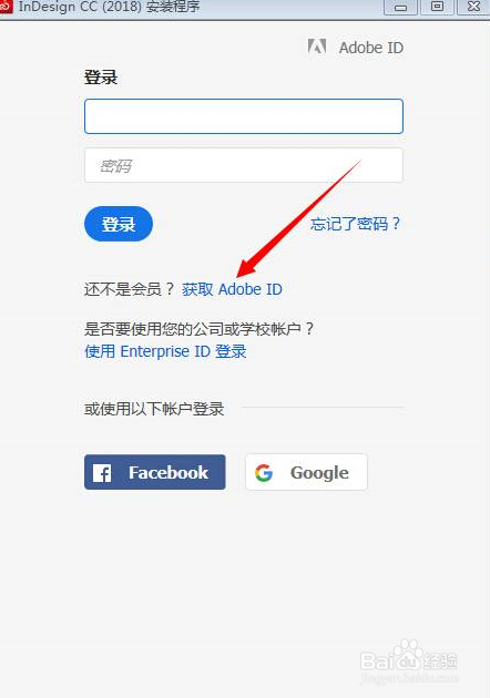 如何安装InDesign CC2018软件?