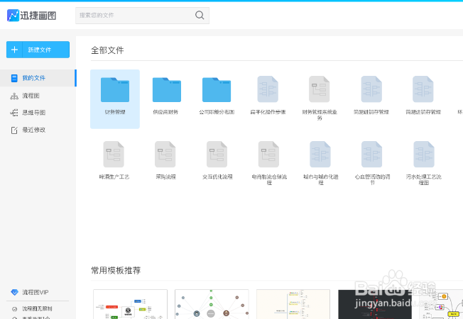 怎样绘制高颜值的流程图