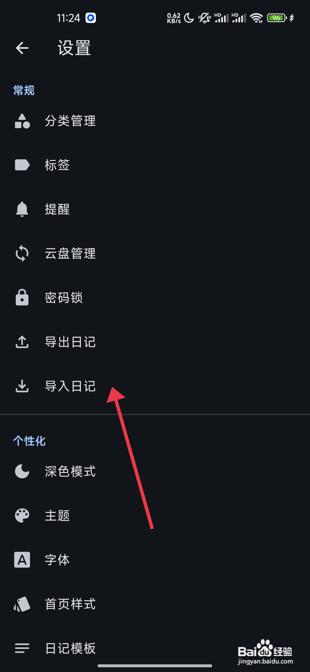 【天悦日记】掌握Json文件导入技巧
