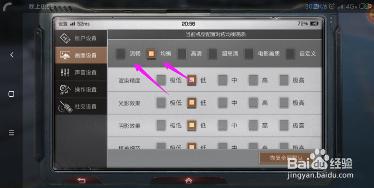 明日之后怎么改变画质 明日之后网速不好怎么办