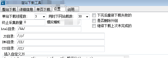 网站整站下载时怎么把html放在一起？