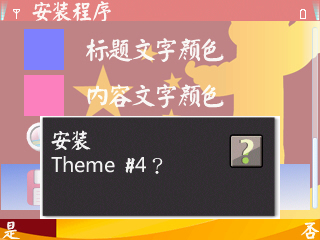 自制诺基亚E71主题