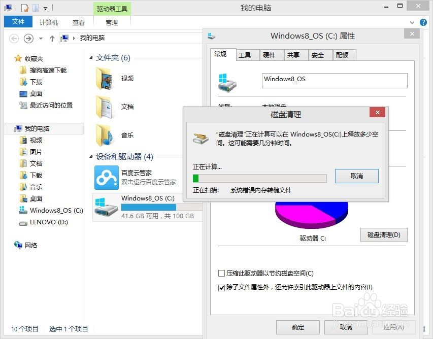 电脑常见的故障运行慢,自动重起,蓝屏,死机