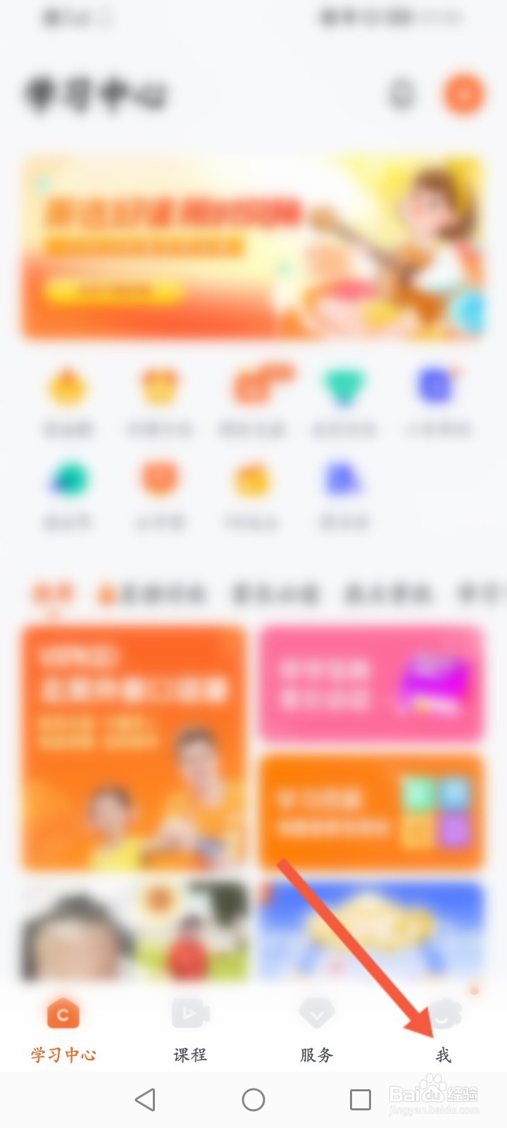 VIPKID英语怎么绑定家长邮箱