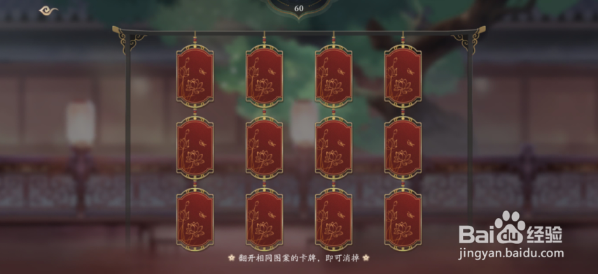 花亦山心之月瞬记课程怎么玩