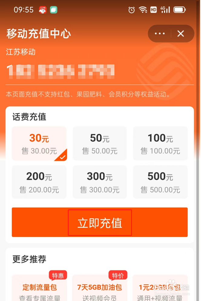 微信怎么付淘宝的钱