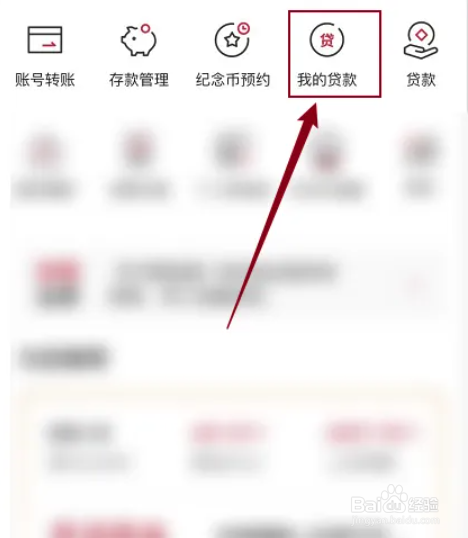 提前还房贷怎么办