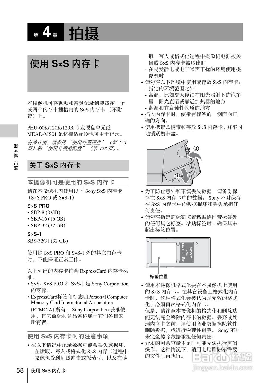 索尼PMW-330L数码相机使用说明书:[6]