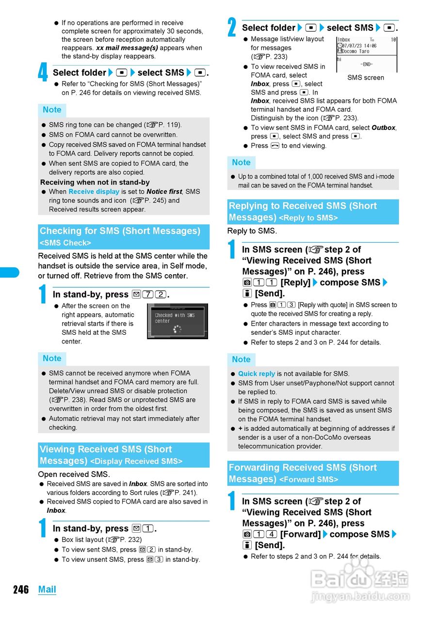 DoCoMo SH904i移动电话说明书:[25]