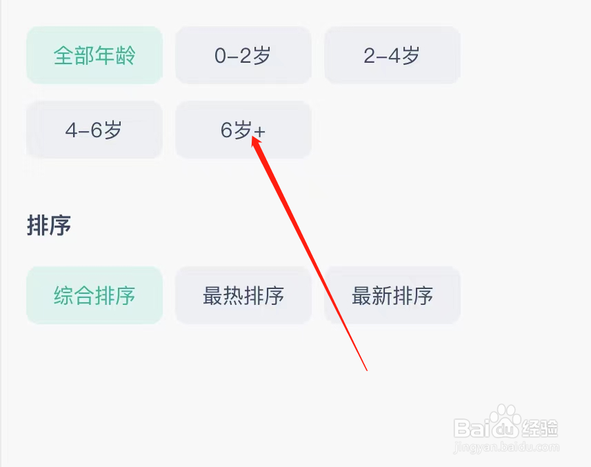 常青藤爸爸查看6岁+分类