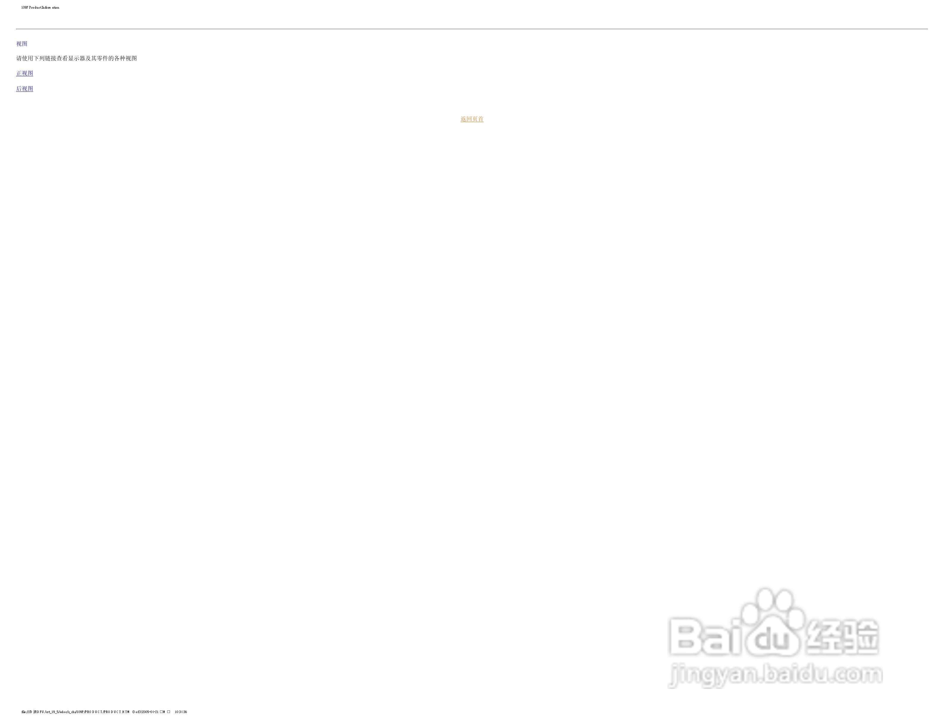 飞利浦109P40/29显示器使用说明书:[1]