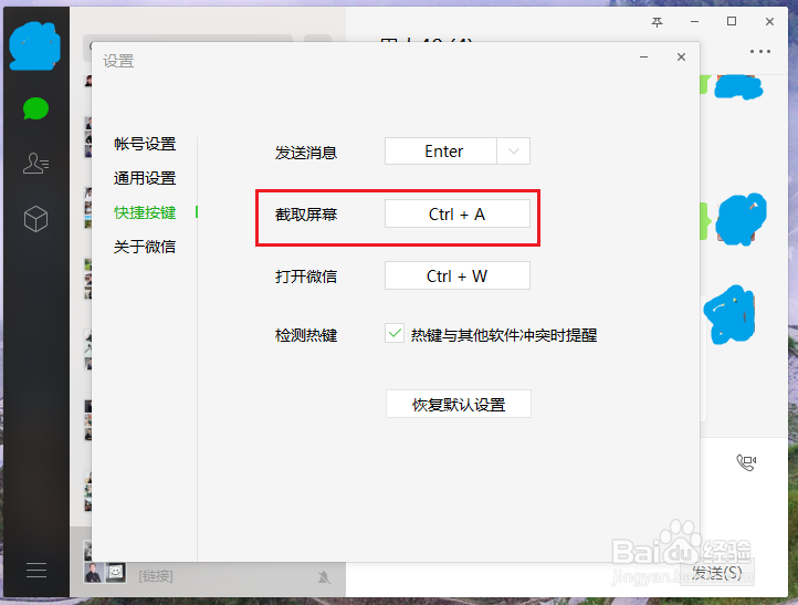 如何对电脑屏幕进行截屏并裁剪需要的区域?