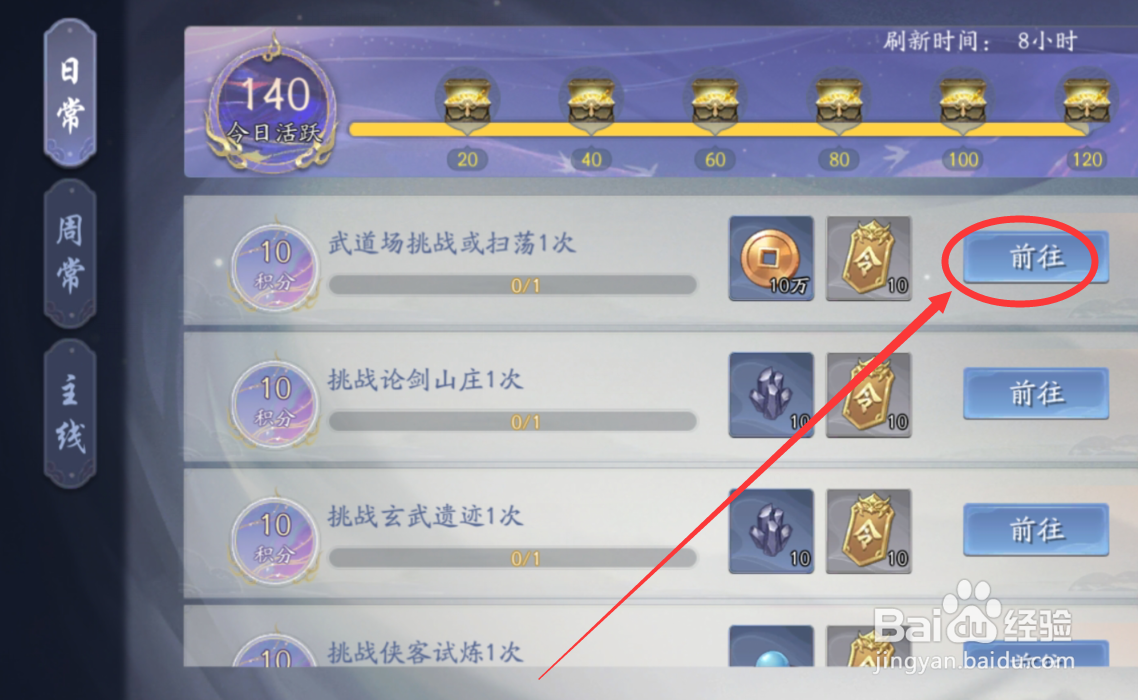 武林闲侠海捕令怎么获得