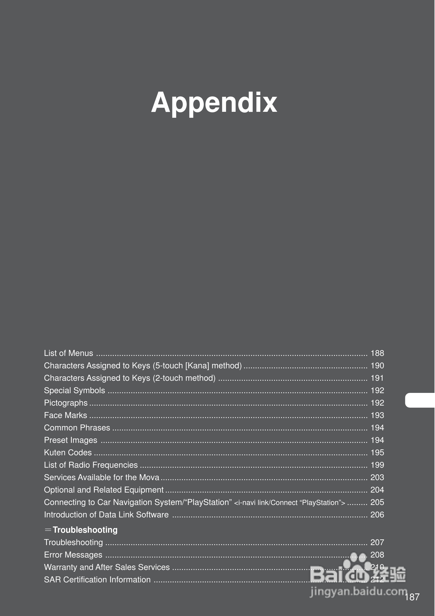 DoCoMo SO213iWR移动电话说明书:[19]