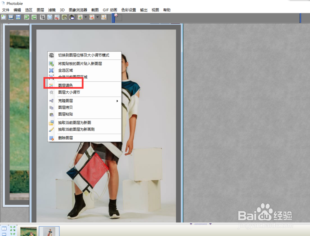 如何用photobie修改图片的gamma值？