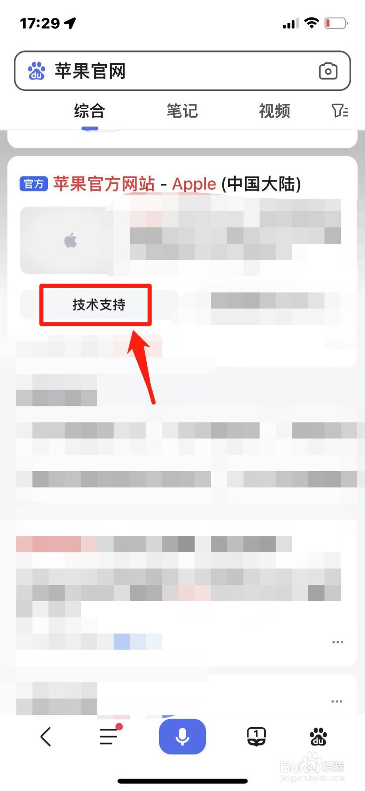 苹果手机换原装电池要多少钱
