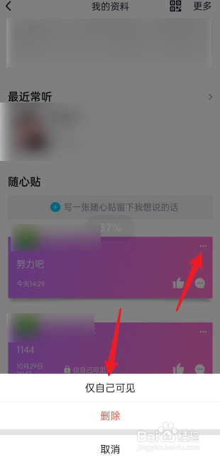 qq随心贴怎么设置权限