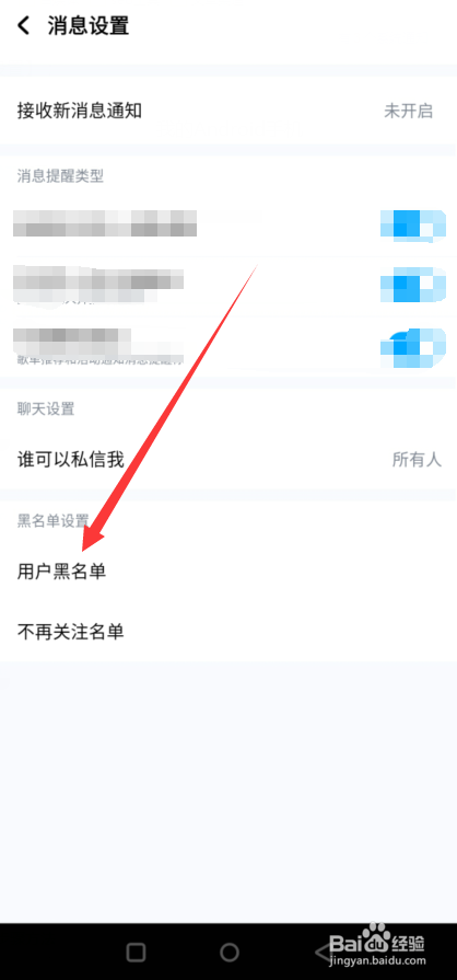 酷狗音乐黑名单在哪查看