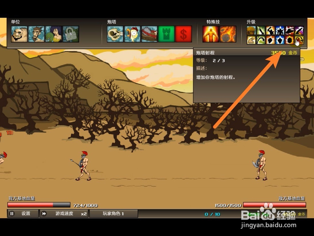 战争进化史2通关攻略