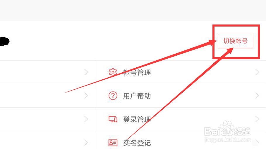 oppo光遇怎么登录别人的账号