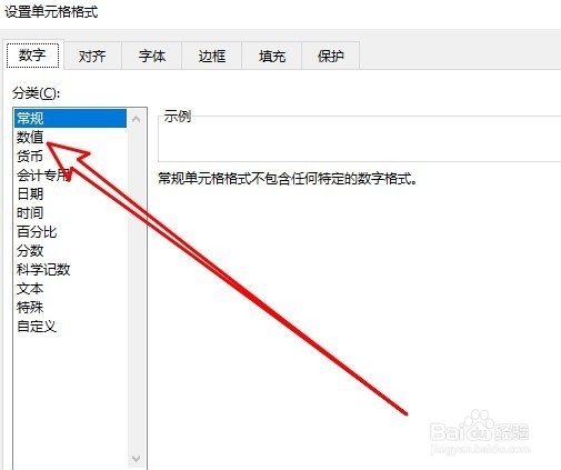 Excel2019怎么自定义表格中负数的颜色