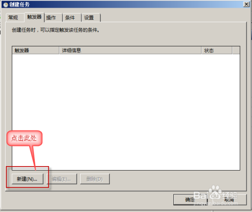 [win7基础]-win7怎么设置闹铃