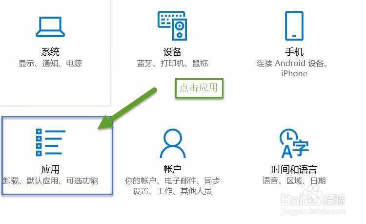 win10系统怎么更改默认浏览器