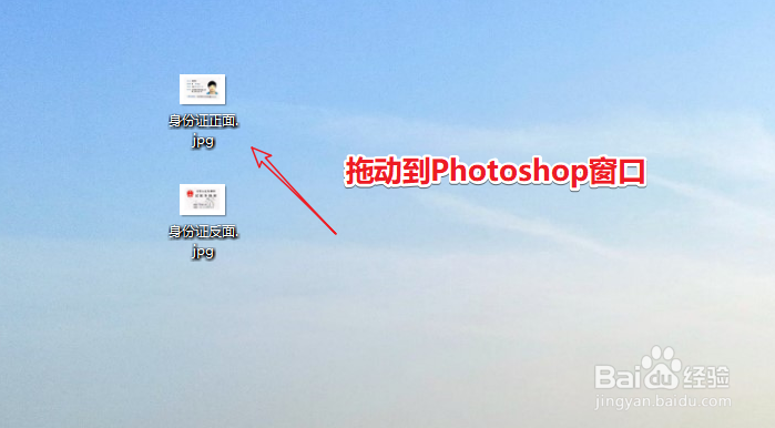 PS如何把扫描的身份证放在一张纸上