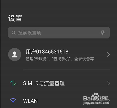 华为p50pro飞行模式在哪里开启