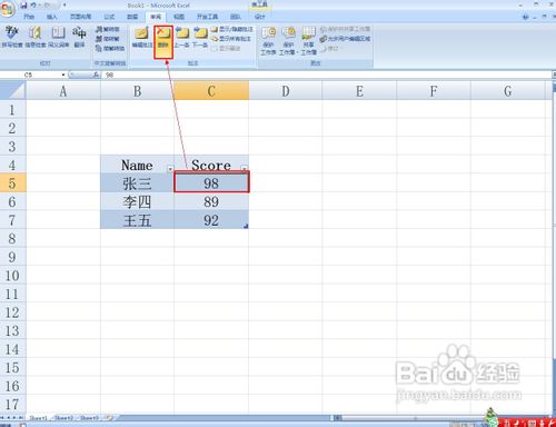 MSOffice办公软件怎么添加脚注