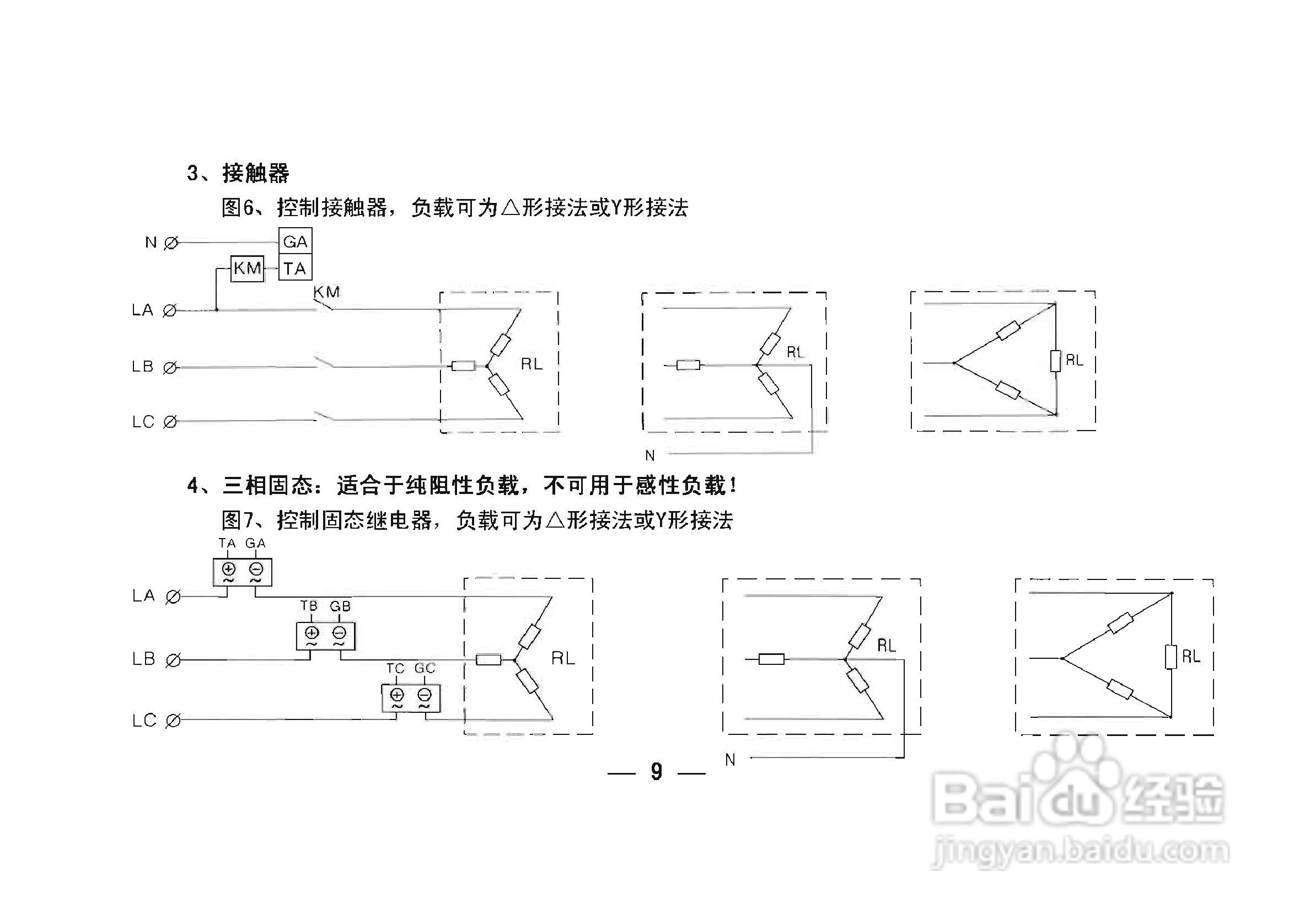 TCW-34A智能化数显温控仪使用说明书:[2]