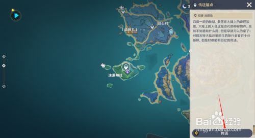 原神猫之迹任务怎么做