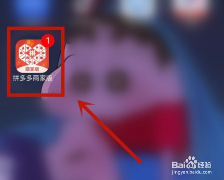 拼多多商家版app怎么设置节假日打烊