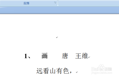 word隐藏文字方法