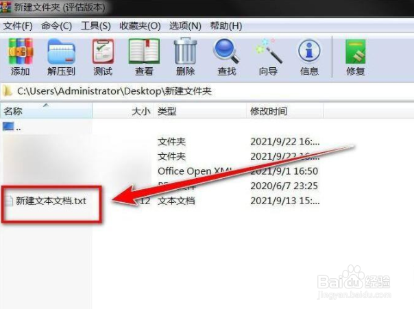 WinRAR压缩软件的文件压缩率怎么预估