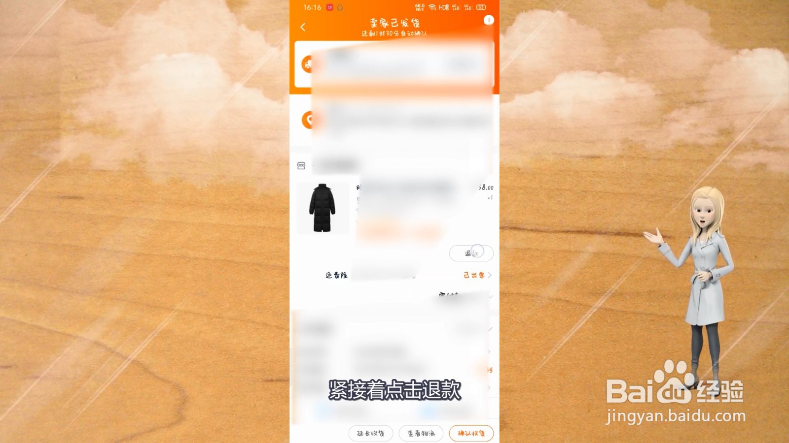 淘宝怎么退款