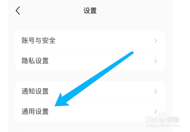 小红书如何设置不允许下载我的视频