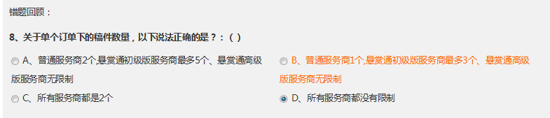 logo专场考试题目答案
