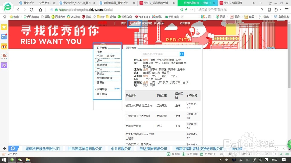 旅游、护肤、穿搭等在哪挑选与借鉴呢？
