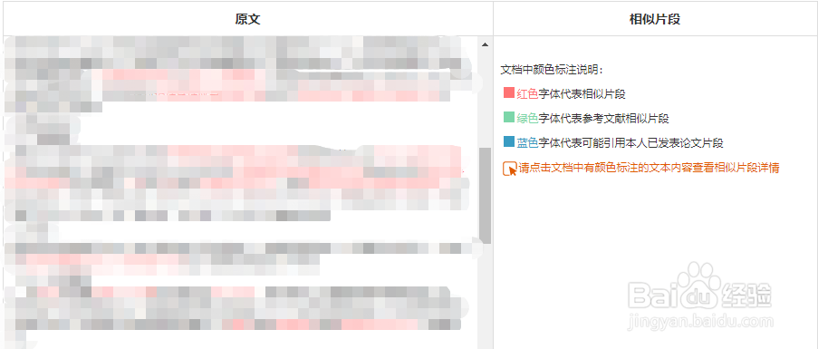 万方的本科论文查重报告怎么看?