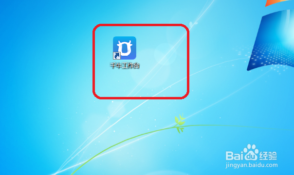 千牛怎么设置不启用DirectWrite