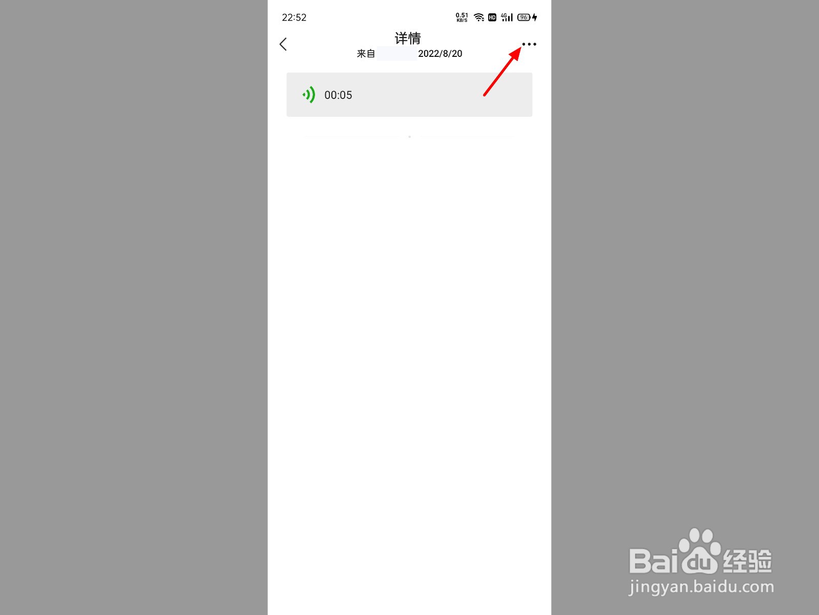 微信语音怎么一键转发
