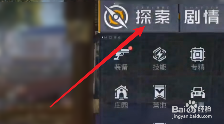 黎明觉醒面粉怎么获得