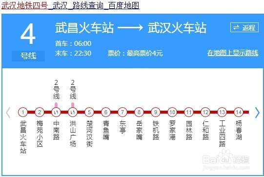 武汉地铁开通了吗
