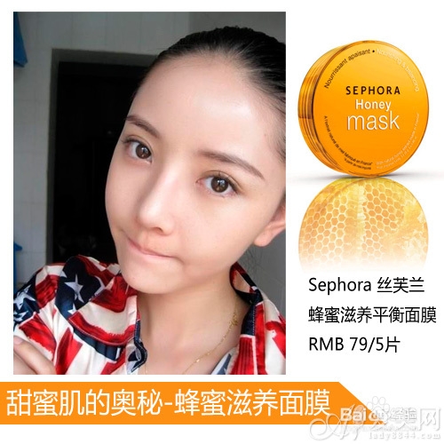 自制蜂蜜面膜 塑造甜丝丝美人肌