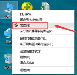 WIN10开机黑屏慢或登录加载慢解决办法