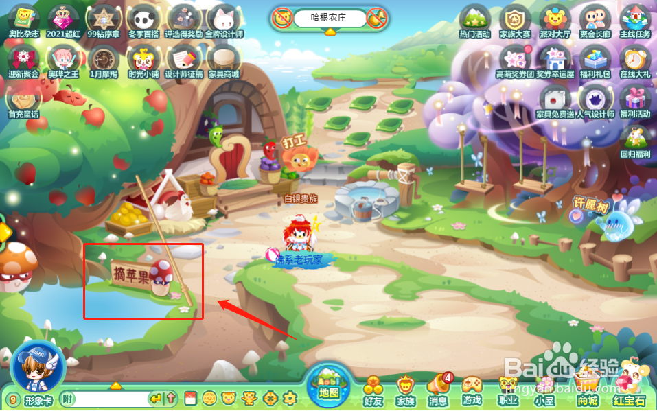 奥比岛怎么通过哈根农场的摘苹果赚取金币