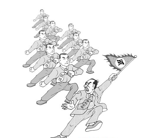 怎样做好管理者