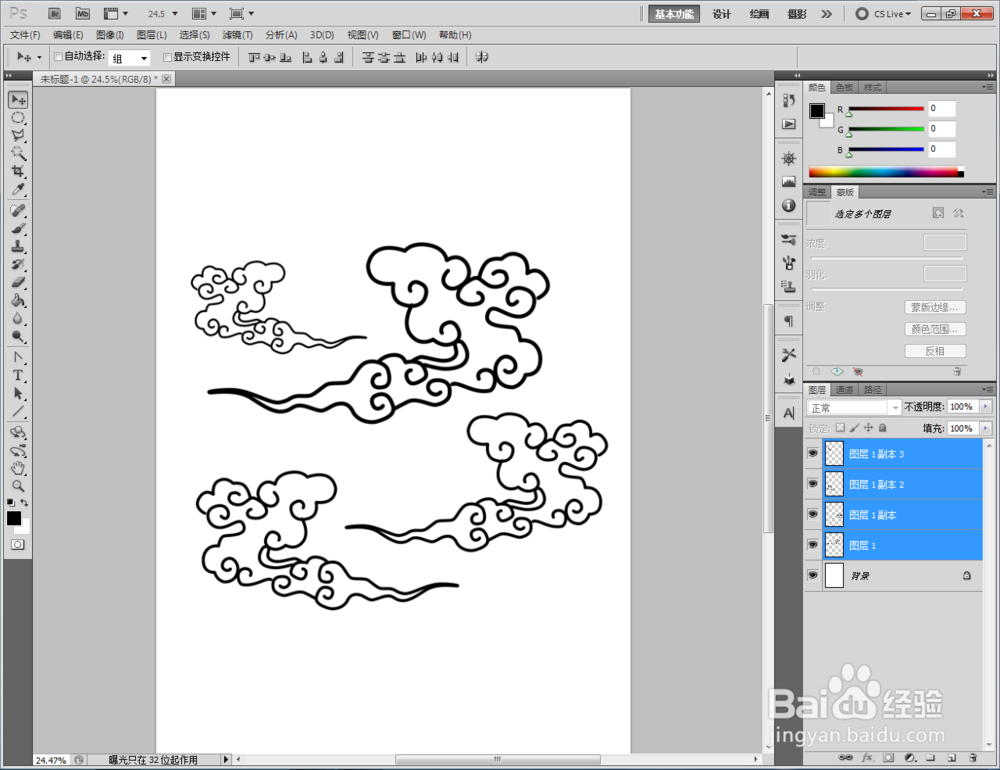 ps如何制作祥云图案