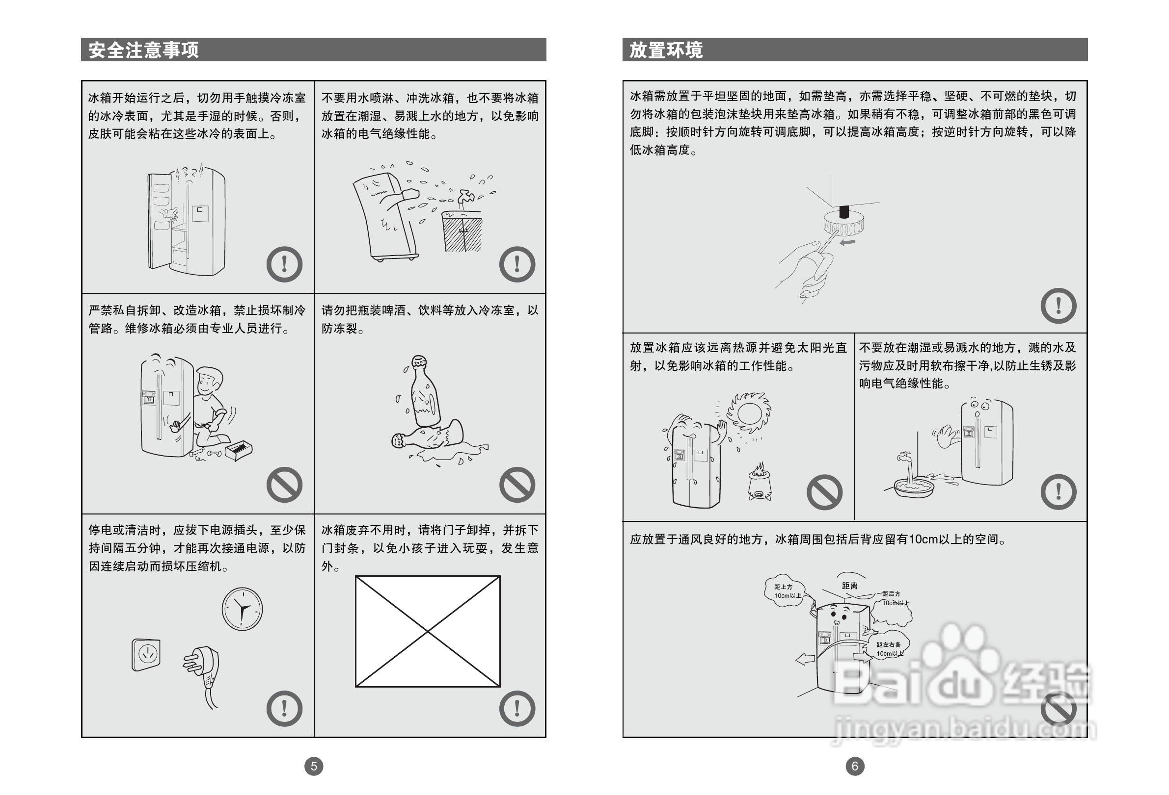 海爾冰箱bcd-551wf型說明書:[1]